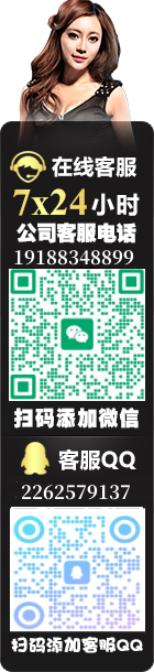 客服联系方式